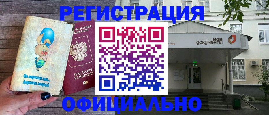 временная регистрация в квартире в Белой Холунице