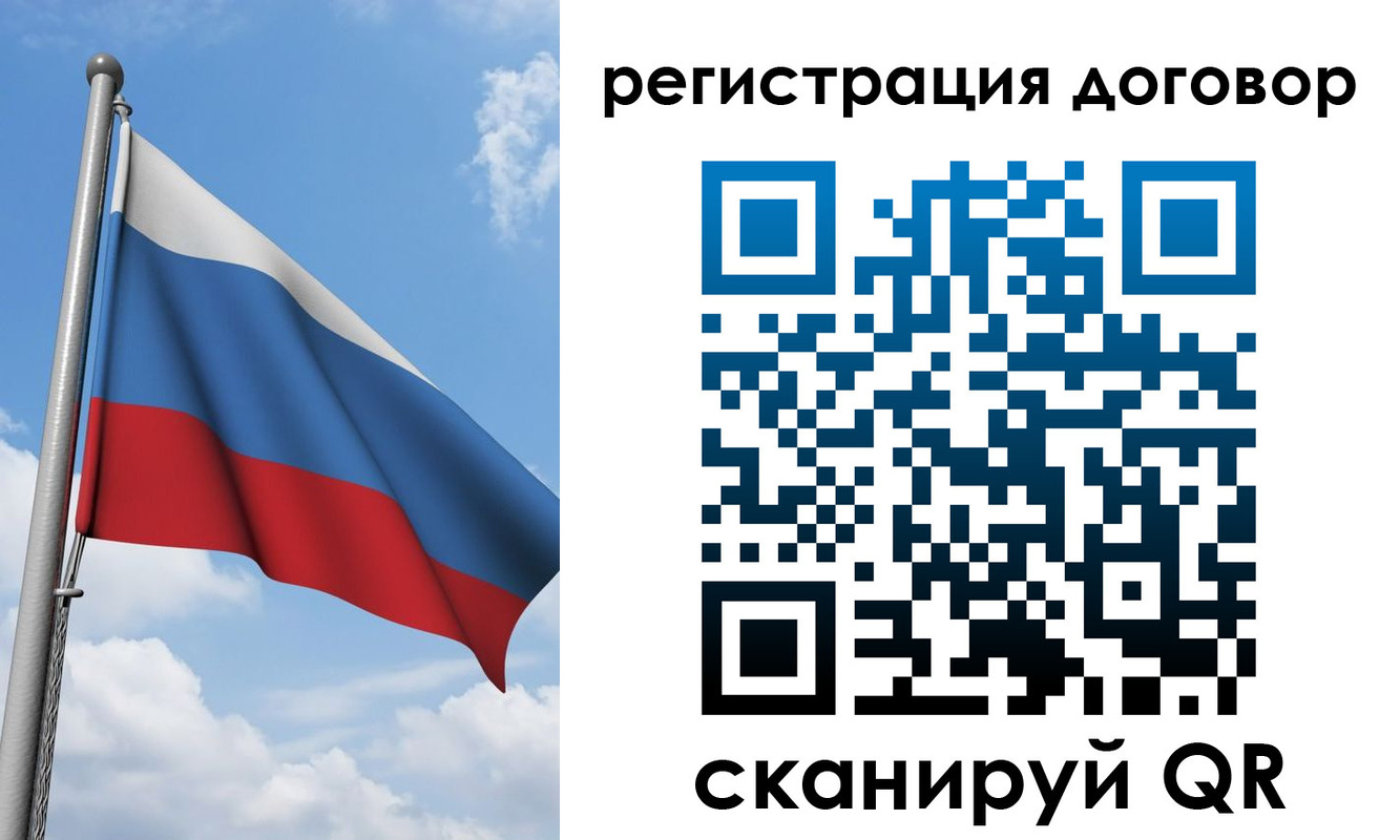 временная регистрация для школы в Белой Холунице