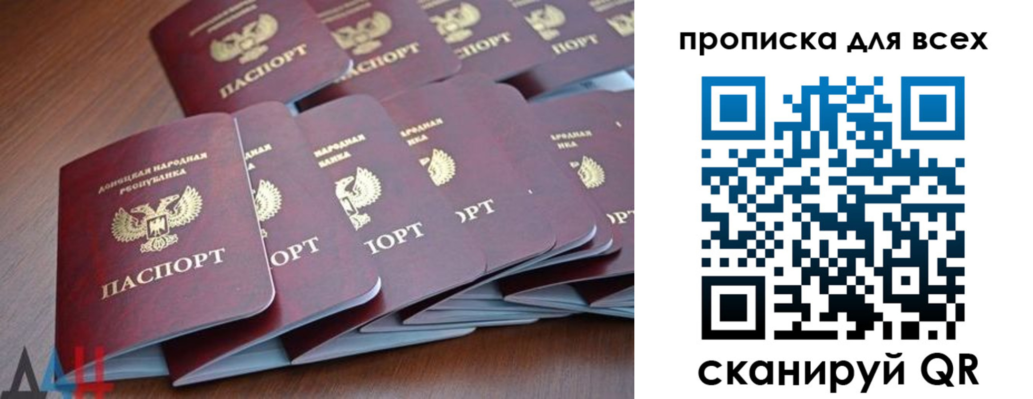 прописка в Белой Холунице