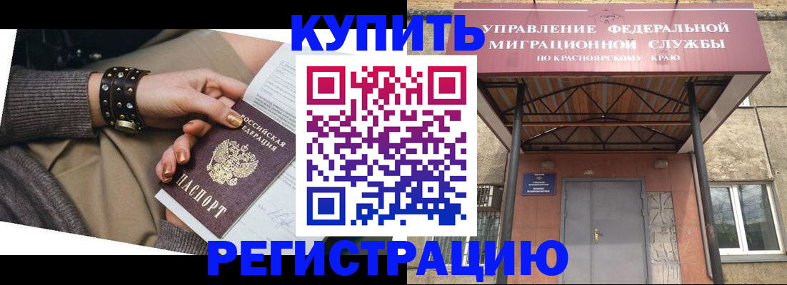 прописка в квартире в Белой Холунице