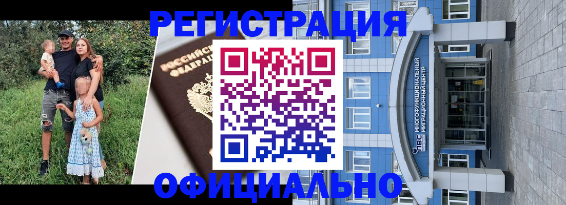 прописка в квартире в Белой Холунице