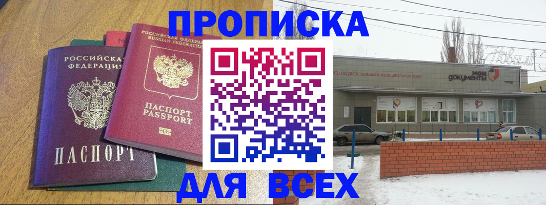 временная регистрация адрес в Белой Холунице