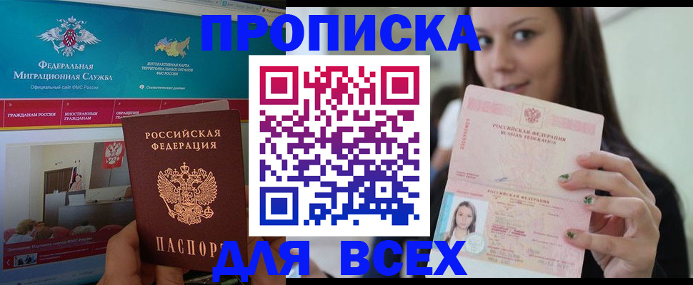 временная регистрация законно в Белой Холунице
