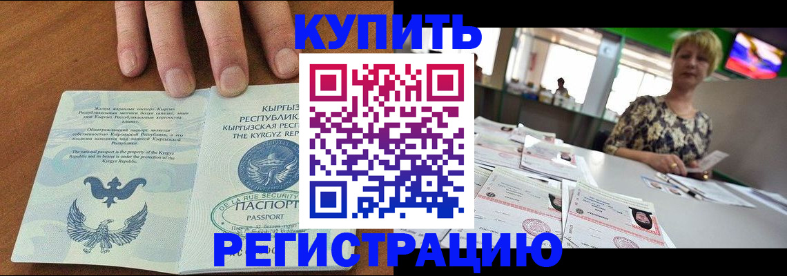 прописка от собственника в Белой Холунице