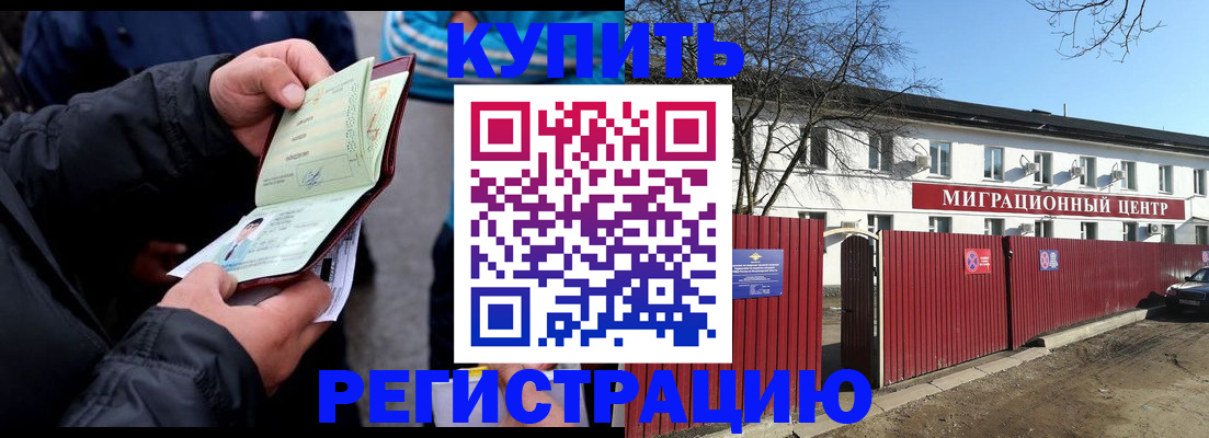 прописка в квартире в Белой Холунице