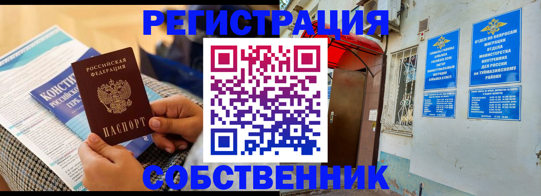 прописка законно в Белой Холунице