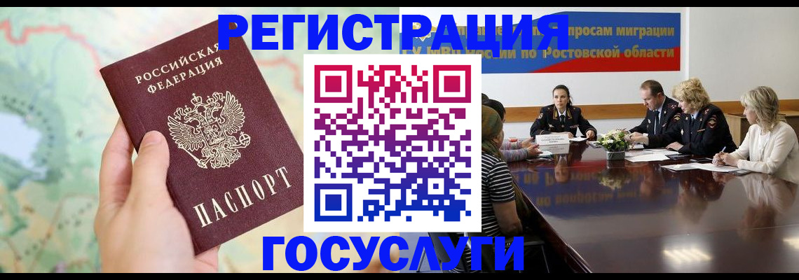 миграционный учет в Белой Холунице