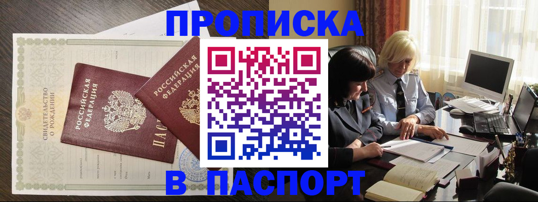 найти адрес прописки в Белой Холунице